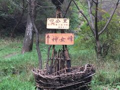 -龙门涧景区