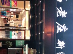 -高老庄新家宴(北斗星广场店)