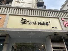 -你好独角兽·蛋糕甜品