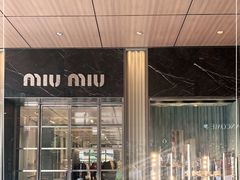 -MIU MIU(成都太古里店)
