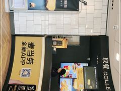 -麦当劳(杭州国际服装城店)