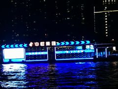 -珠江夜游广州塔·中大码头