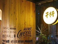 -木屋烧烤(南山蛇口招商花园城店)