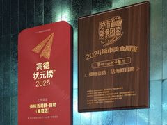 -曼格蒸汽活海鲜·榴莲自助(皇庭广场店)