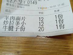 -穆兰亭手工面片(福临小区店)