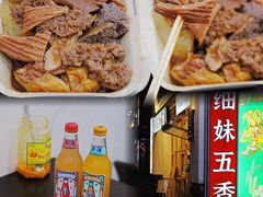 -细妹五香牛杂(步行街店)
