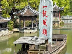 -韩湘水博园
