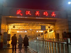 -武汉关码头(轮渡站)