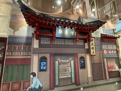-北京稻香村(零号店)