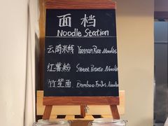-拉萨瑞吉酒店-秀餐厅