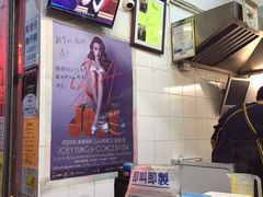 -低调高手大街小食 (總店)