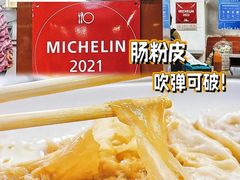 -源记肠粉(华贵路店)