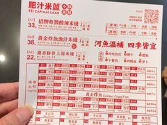 -肥汁米蘭香港米线(长宁来福士店)