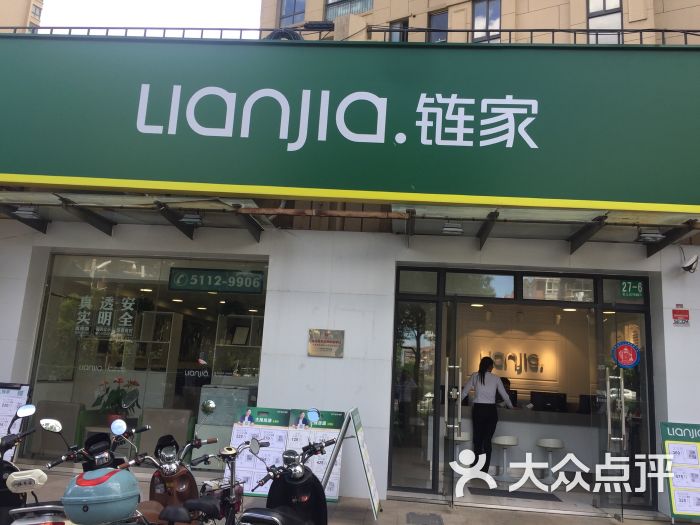 链家李磊_7555上传的图片