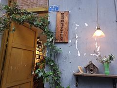 -知物癖(牛王庙店)