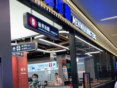 门面-敏华冰厅(平安金融中心店)