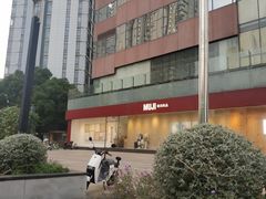 -MUJI无印良品(茂业天地店)