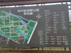 -上海长兴岛郊野公园