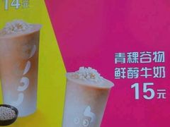 -CoCo都可(漫乐城店)