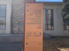 -中国农业博物馆