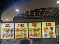 -安徽阜阳卷馍(西单店)
