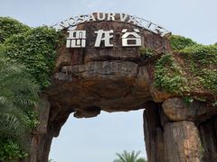 -龙谷湾旅游休闲度假区