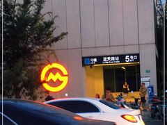 -蓝天路(地铁站)