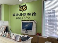 -猫头鹰照相馆(国贸店)