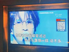 -音乐在线主题氧吧KTV(佳宁娜广场店)