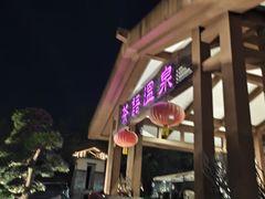 -英德宝晶宫天鹅湖茶语温泉