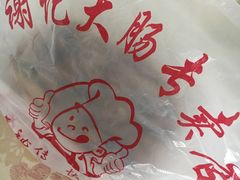 -谢记素红大肠店(新民路店)