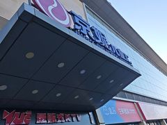 -京妮儿童汇(通州华业店)