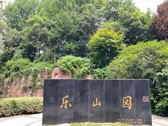 -郑州中国绿化博览园