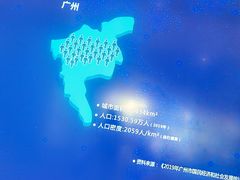 -广州市城市规划展览中心
