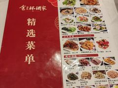 -金三杯酒家(泉城路店)