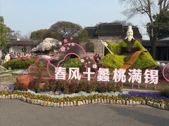 -无锡蠡湖国家湿地公园-蠡园