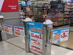 -华润万家(荔湾店)