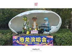 -中国西峡恐龙遗迹园