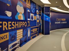 -盒马X会员店(上海森兰商都店)