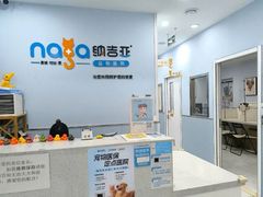 -纳吉亚猫专科动物诊疗中心(蒋宅口分院)