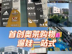 -首创奥特莱斯(北京店)