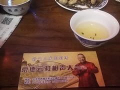 -德云社三庆园