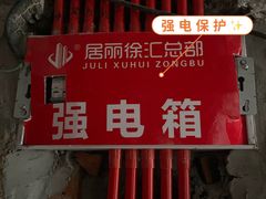-居丽装饰空间设计(总部)