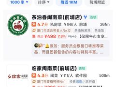 -茶油香闽南菜·花园餐厅(前埔店)