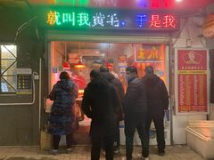 门面-黄毛鸭脖(汉阳总店)