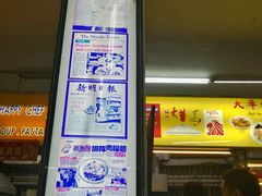 -大华猪肉粿条面