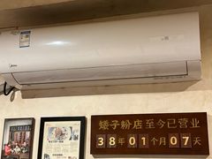 -矮子粉店1985·长沙米粉(湘春路店)