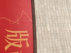 -四川美术馆