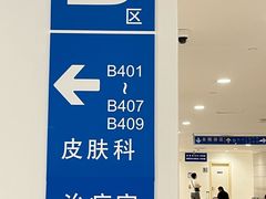 -上海交通大学医学院附属瑞金医院(总院)