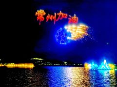 -天目湖山水园